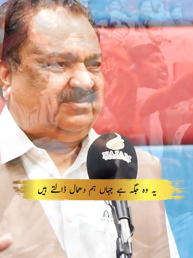 یہ وہ جگہ ہے جہاں ہم دھمال ڈالتے ہیں #poetrylover #abbastabishofficial #tranding #poetrylines #poetrystatus 