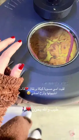 امي#♥️ وكيكة البرتقال#♥️ عشق لاينتهي😃#🎂 