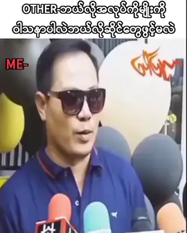 ဝါသနာပေါ့ဗျာ😆