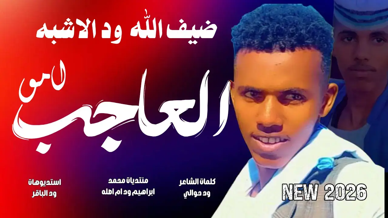 #الشعب_السوداني_ماله_حل🤣🤣 #مليون_مشاهدة❤ #مليون_مشاهدة❤ #جخو،الشغل،دا،يا،عالم،➕_❤_📝إكسبلورر #تصميم_فيديوهات🎶🎤🎬 