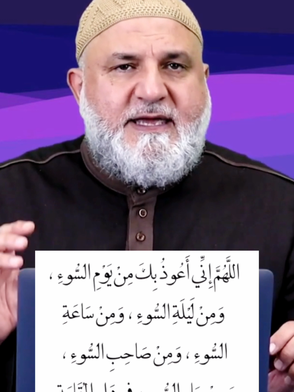 Very Powerful Duʿā for Protection that Safeguards Your Life from Every Harm Instantly! #dua #creatorsearchinsights #quran_alkarim #دعاء 