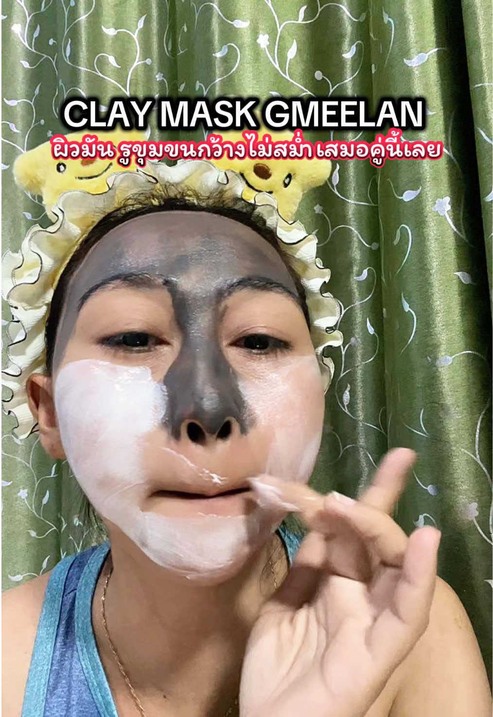 GMEELAN CLEANSING CLAY MASK 2P ทำความสะอาดหน้าด้วยมาส์กหน้ากัน #gmeelan #gmeelanclaymask #claymask #มาส์กหน้า 