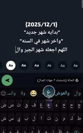 #بداية_شهر_جديد #واخر_شهر_في_سنة {1/12/2025}#اللهم_اجعله_شهر_خير #mohamed_shehata#اكسبلور 