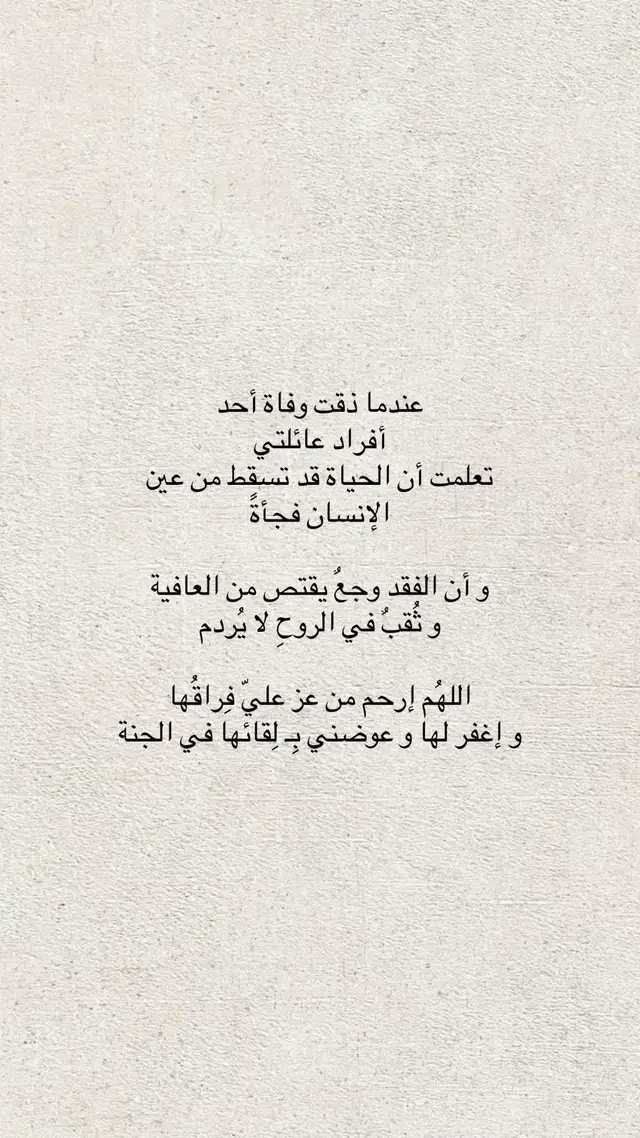 #وفاة #ادعولها_بالرحمه #قران_كريم #جدتي 