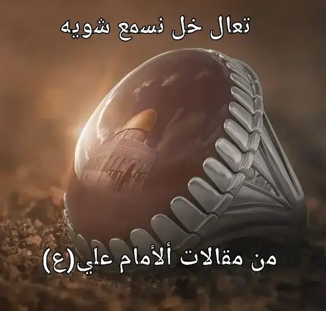 #اكتب_شي_توجر_عليه🦋🤎  #اقوال_وحكم_الحياة  #foryoupage  #باسم_الكربلائي  #العراق 