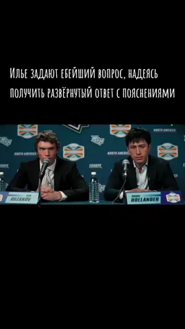 наш слоняра нах #жаркоесоперничество  #heatedrivalry #heatedrivalryseries  #ильярозанов #розанов #шейнхоландер 