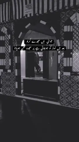 #islamic_video #foryou #highlight #reels #video 