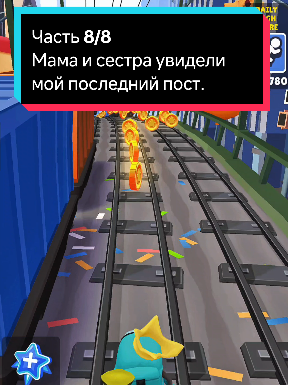 Мама и сестра увидели мой последний пост. Часть 8/8 #1stories_every_day1 #апвоутреддит #апвоутистории #апвоут #rec