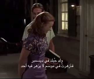 ولد حُبك في ديسمبر فأزهرتُ في موسمٍ لا يزهر فيه أحد #december #fyp #foryou #foryoupage #fyppppppppppppppppppppppp 