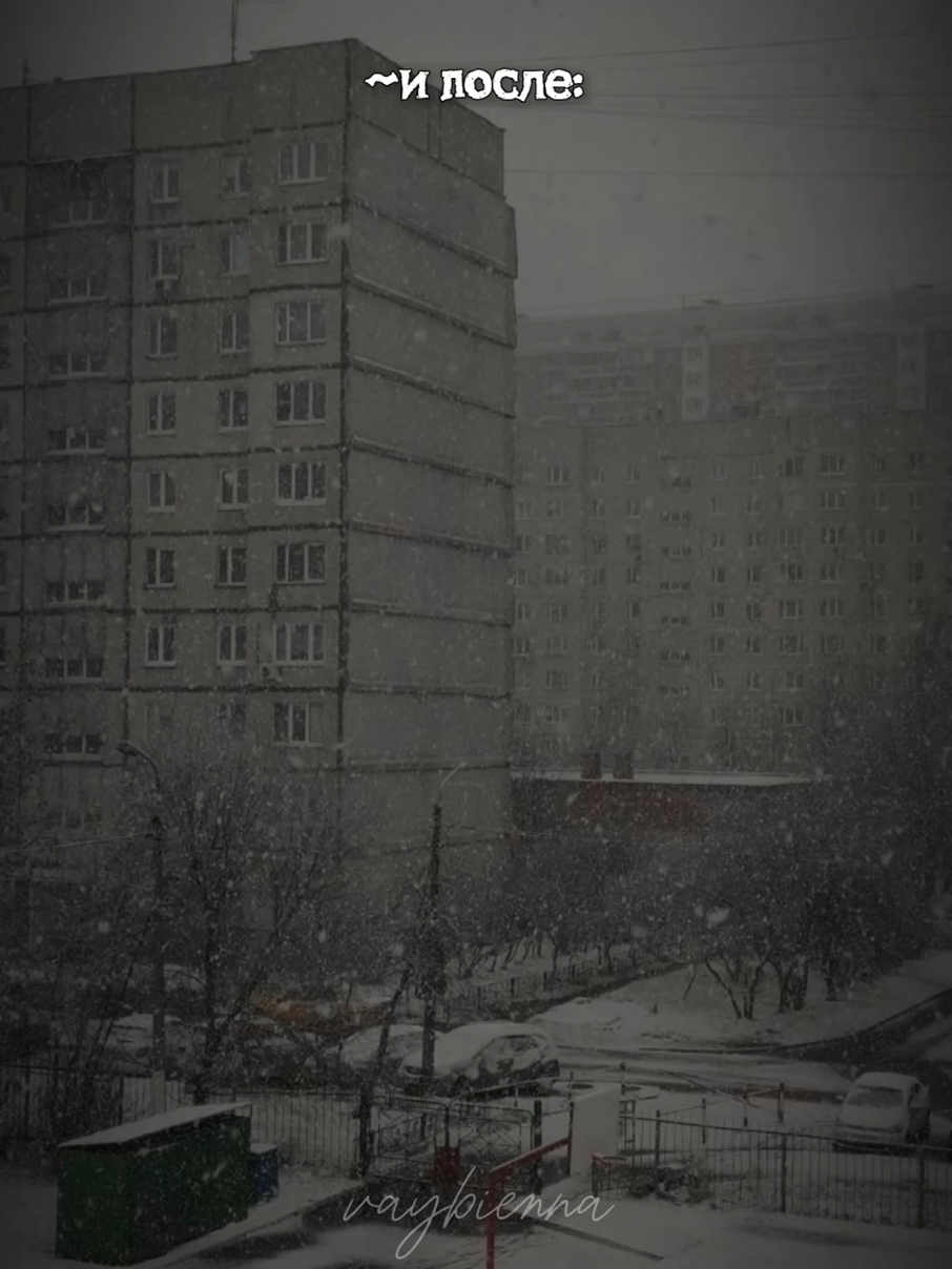 у вас тоже так?) тгк: Naturesting, больше атмосферки там❄️ #зима #новыйгод #вайб #зимадумер #эстетика #атмосфера #врек #fyp 