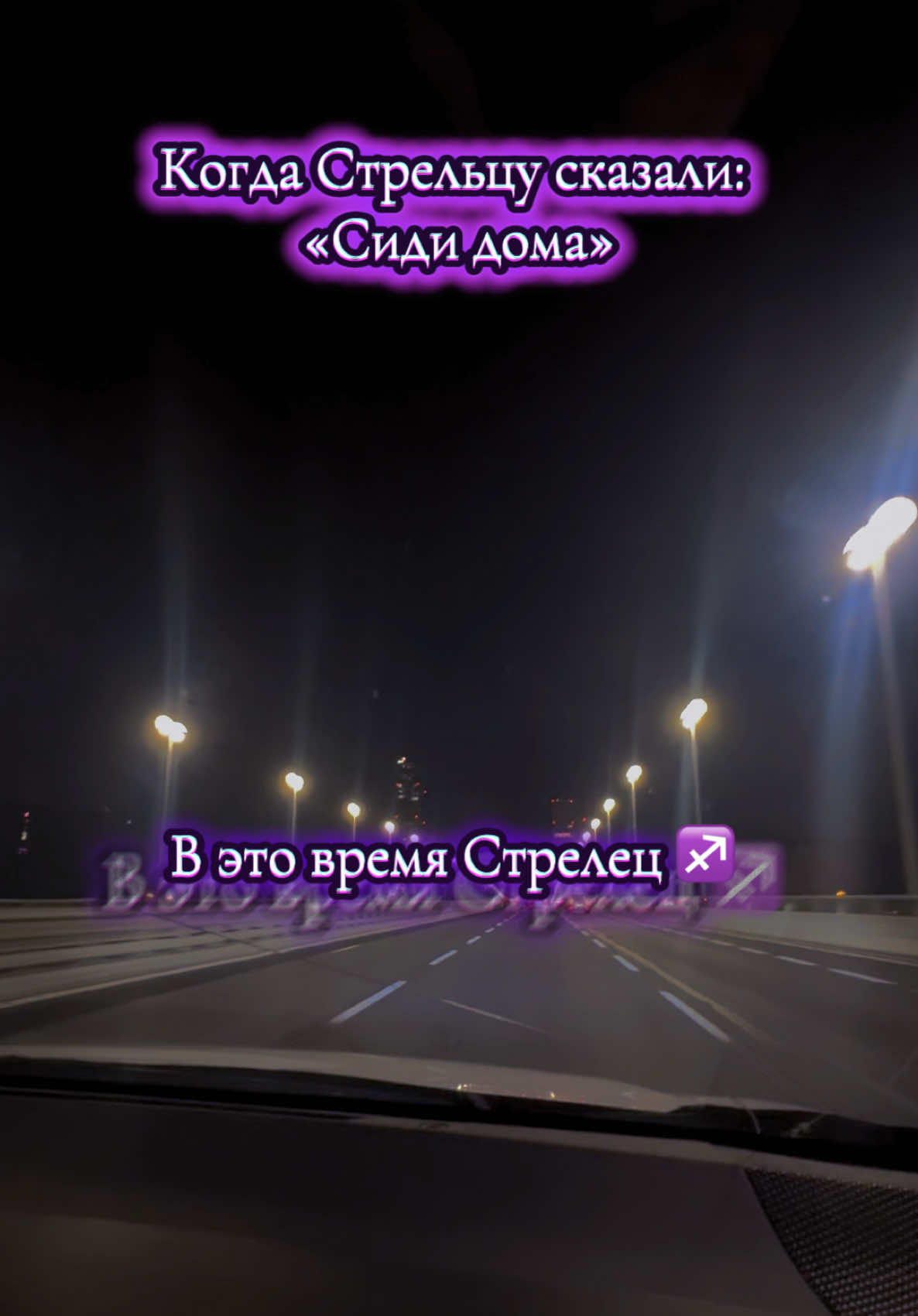 #стрельцы♐ #♐️ #♐️sagittarius #стрелец #стрельцы 