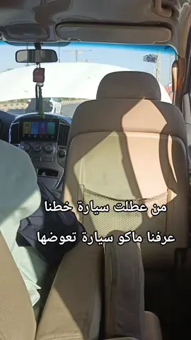 ماكو سيارة تعوض مكان سيارة خطنا  .  . .  .  .  .  .  .  .  .  .  .  .  .  .  #طلاب_الجامعات #جامعة_العين #تخديريون🖤✨ #ابو_الخط #الشعب_الصيني_ماله_حل😂😂 