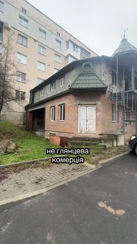 Комерційне приміщення площею 286 метрів квадратних по вулиці Любомира Гузара в Тернополі  #нерухомістьтернопіль #тернопіль #бізнес #магазин #комерція 