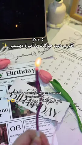 Pack photos shooting complete + journal d’anniversaire ✨ b 550da seulement 🤌🏻 livraison disponible  #birthday #happybirthday #happy #birthdaygirl #december #decemberbirthday 