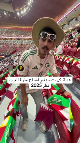 #عبدالله_العيادة #where_is_messi #sportsontiktok #كأس_العرب 