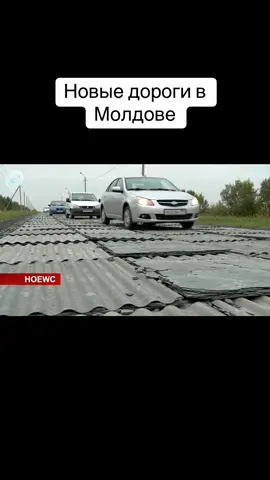#молдова #прикол #шифер #кишинев 