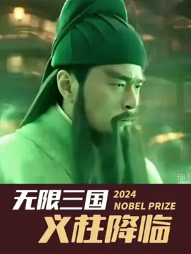 《五柱上将-義柱》 #三国 #鬼滅 #鬼滅之刃 