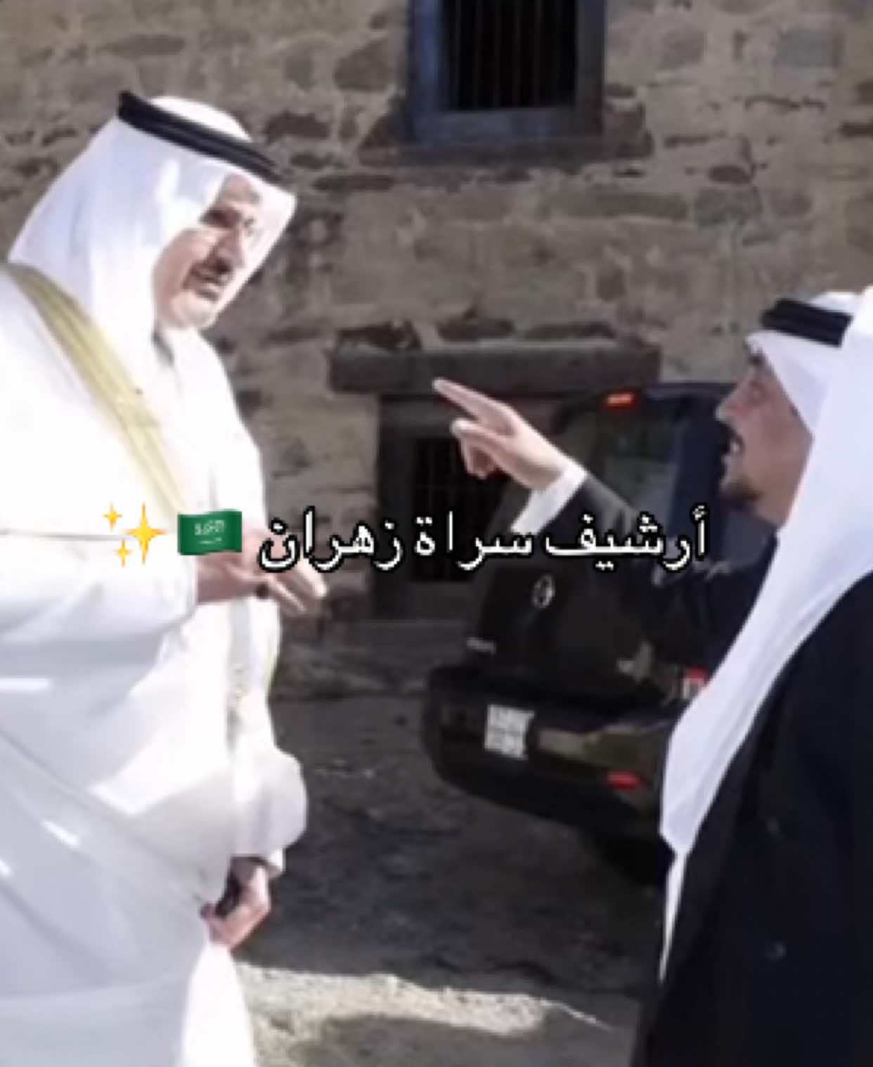 موروث الأجداد والعقال المقصب والمسحباني والجبة والشخصيات قديمًا وزيارة آل سعود للباحة 🇸🇦 #زهران_هامة_الازد 