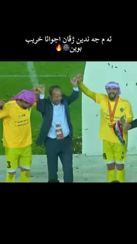 #duhoksportclub🇺🇦 #دوسكي #kurdstan🇹🇯️ 