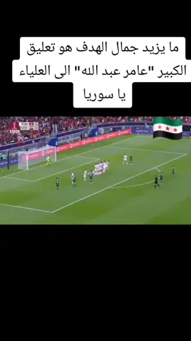 #fyp #سوريا#الاردن #تونس_سوريا #اكسبلور 