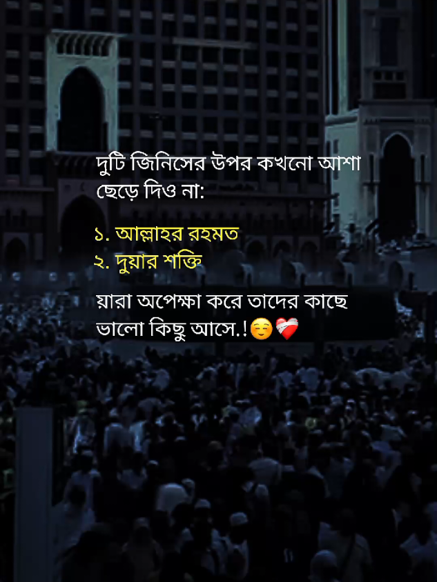 Alhamdulillah.! 🤲🌸#fypシ #foryoupage #000junayed #trending #viral @TikTok @TikTok Bangladesh 
