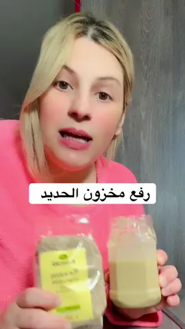 #نقص_الحديد_ميمي #الطاقة_الإيجابية_مع_ميمي #جددي_شبابك_مع_ميمي #صباح_النشاط_مع_ميمي 