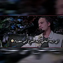 تريد تبجي💔😢-اليش ماجاي يصعد  الفيديو #عادت_نشر🔁 #المصمم عليوي🍃#تفاعلو_لكي_استمر🙏💔 #تصميم_فيديو_ستار🚸🔥 #تصميم_فيديوهات🎶🎤🎬 