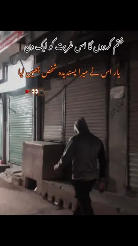#foryoupage  ختم کردوں گا اس غربت کو ایک دن یار اس نے میرا پسندیدہ شخص چھین لیا#buttbadshah 