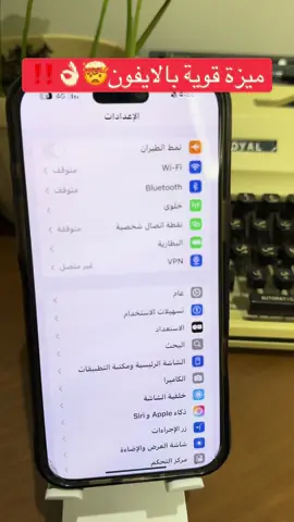 #اكسبلور #الرياض #تقني#ايفون#fyp ميزة قوية بالايفون😳😳😳😳