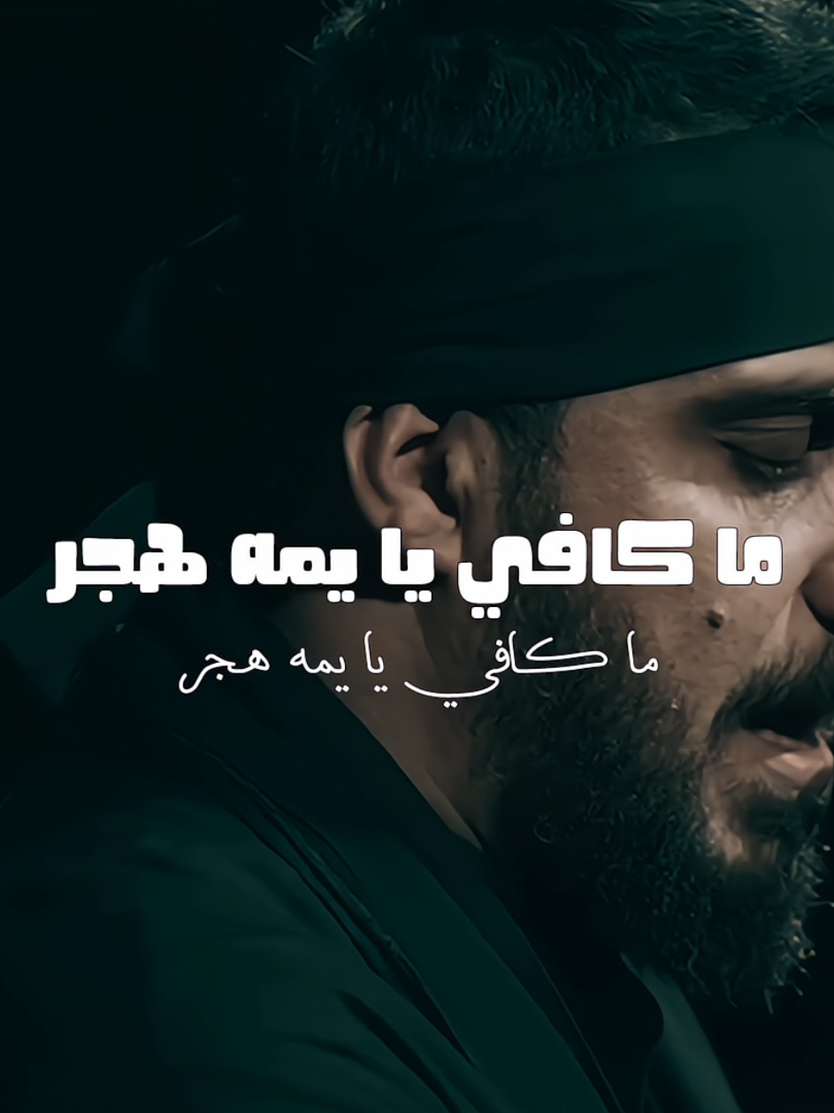 كلبي انكطع سباحه 💔🎧 . . . . . . . . . . . . . #سيد_سلام_الحسيني  #تصميم_فيديوهات🎶🎤🎬