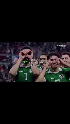 كان حارمنا الفوز 😂💚#سوريا #كأس_العرب #نسور_قاسيون #fyp #viral 