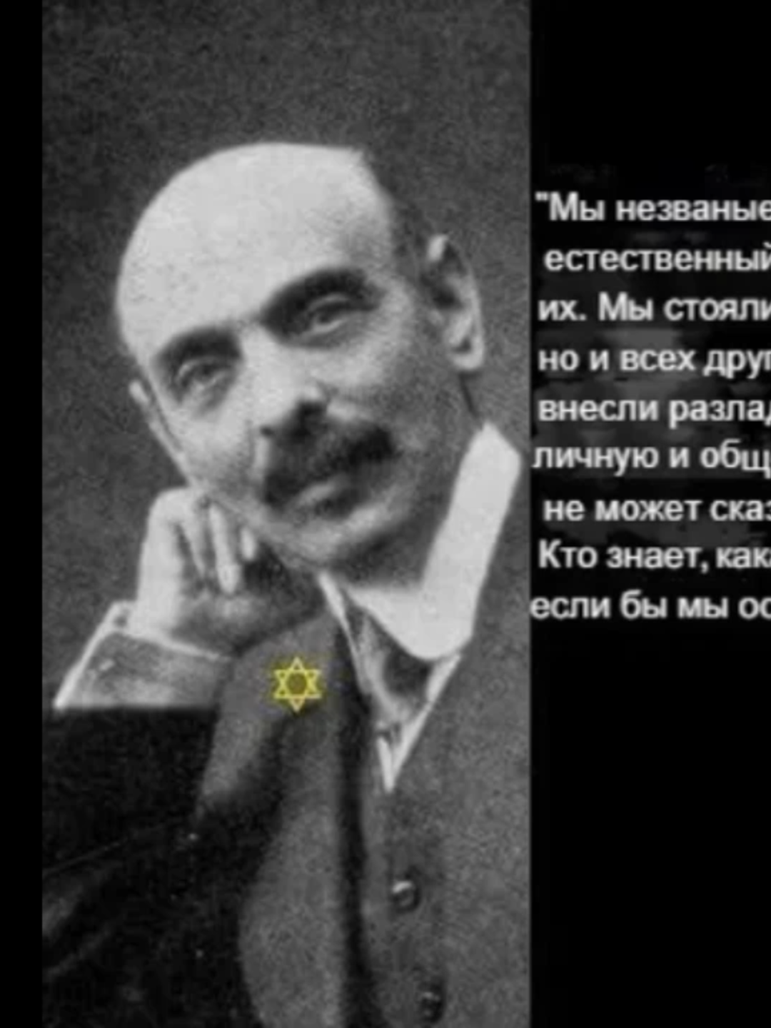 Жид Марк Эли Раваж, о людях, говорит такое. 1928 год.