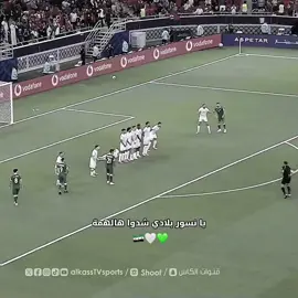 نسور قاسيون 💚🇸🇾#ronaldo #team_fav🏹🦅 #fyp #realmadrid #cristianlronaldo 