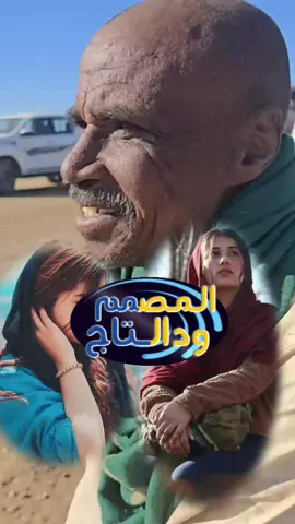 #شعروقصايد  #تصميمات_ودالتاج_تاجر_الوجع💔 #تصميم_فيديوهات🎶🎤🎬 #سودانيز_تيك_توك_مشاهير_السودان، #القوات_المسلحة_السودانية🦅🇸🇩🦅 