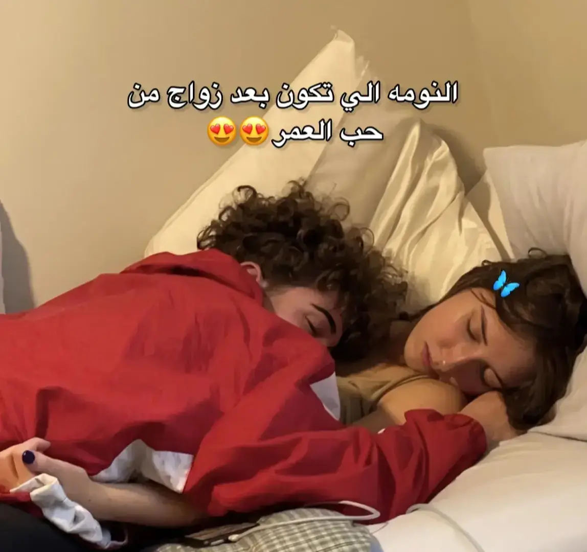 *_فقربك بس اقدر اقول اني بخير في حضن اماان🌚🫂♥️♥️♥️♥️♥️♥️♥️😍🌍💍_*