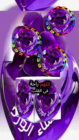 #مساء_الورد_لكل_الأحبة #فيرال_فيديوفوريو #❤️❤️❤️❤️❤️❤️ 