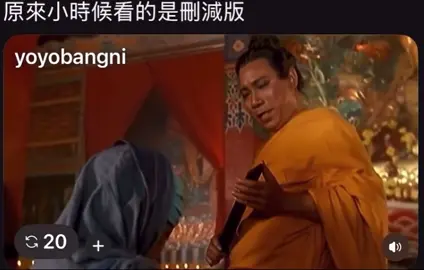 原來我小時候看的是刪減版😂