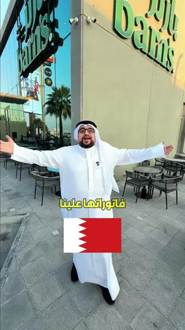 كل عام و المرأة البحرينية بخير 🇧🇭