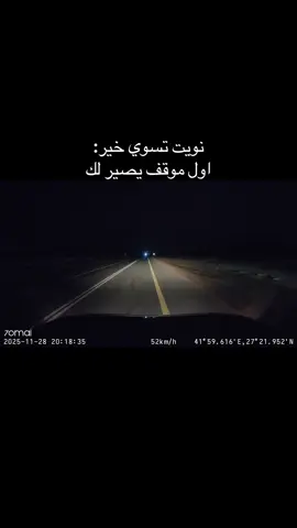 #داش_كام #حايل معاً ضد فعل الخير