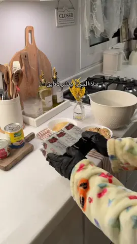 حلا الجوزاء 🪄