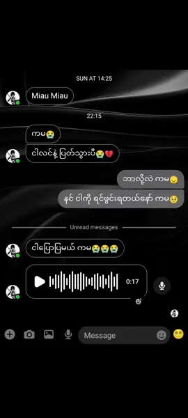 သူငယ်ချင်းက ရင်ဖွင်းထားပါရှင့်🗿