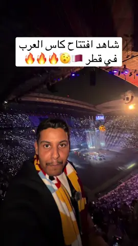 #كارزما #قطر #فلسطين #كأس_العرب #sportsontiktok 