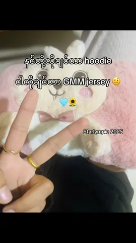 #Seinyati #starlympic2025 #Meme 