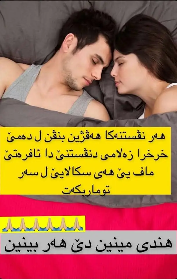 #دهوک_ئاکری_زاخو_شیخان_کوردستان 