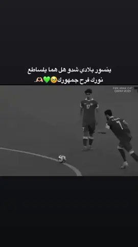 💚💚🫀.#تصميم_فوفو #فوفو_الريفيه #ستورياتي١ #الشعب_الصيني_ماله_حل😂😂 #fyppppppppppppppppppppppp 