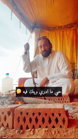 قلت دخان الحطب مبتليني 🌹#explore #اكسبلورexplore #الشعب_الصيني_ماله_حل😂😂 #fyp #اكسبلور 