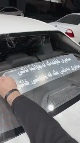 سەیری خۆتمەکە لەجوانیا تاکی سەیری بەیانی بکە لە باوەشی خاکی💔🥰🙂