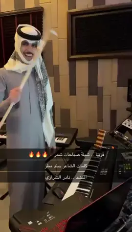 قريباً : جديد نادر الشراري  شيلة صباحات شمر  @نادر الشراري  . . . #مهرجان_الملك_عبدالعزيز_لمزاين_الابل10 #شمر #الشريفات #صباحات_شمر #الصياهد 