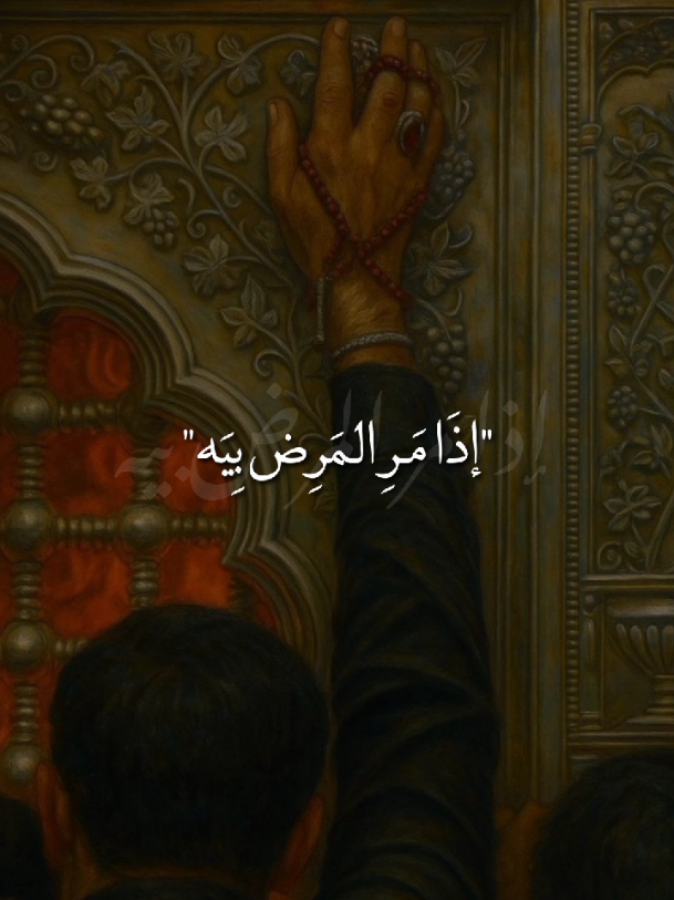 أم البنين دكتورة تشافي المريض من غير دواء.  وعلاجها مجاني بثواب الحُسين سيد الشهداء💔 #يا_أُم_البنين💔 #ياحبيبي_ياحُسين💔  #يا_فاطمة_الزهراء💔 #يا_أبا_الفضل_العباس💔  #ياصاحب_الزمان💔 