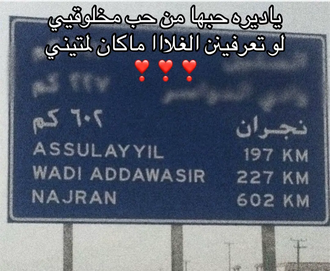 نجران❣️#نجران #يام 